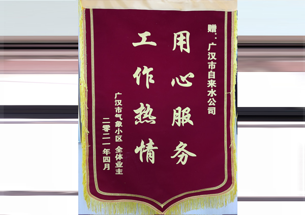 用心服務(wù)